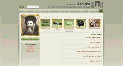 Desktop Screenshot of beit-harav.org.il
