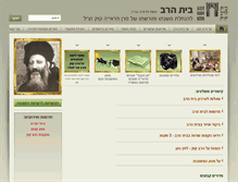 Tablet Screenshot of beit-harav.org.il